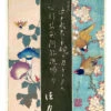 Bird And Flower Katsushika Hokusai Akrylbillede 20 X 30 Cm Billedramme 2 Bird And Flower Katsushika Hokusai Akrylbillede 20 X 30 Cm Billedramme -POSTERLOUNGE Salg 665092 acrylic glass l