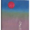 Far Away Wassily Kandinsky Lærredsbillede 20 X 30 Cm Billedramme -POSTERLOUNGE Salg 703423 canvas l