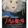 Howl's Moving Castle – Sophie (japansk) Vintage Entertainment Collection Galleritryk 20 X 30 Cm Billedramme -POSTERLOUNGE Salg 715445 gallery print l