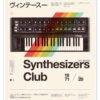 Synthesizers Club Florent Bodart Plakat 30 X 40 Cm Billedramme -POSTERLOUNGE Salg 730130 poster l