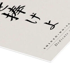 Dedicate Your Heart Typobox Plakat 20 X 40 Cm Billedramme -POSTERLOUNGE Salg 733100 poster empCorner l